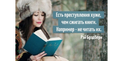 25 самых популярных цитат из знаменитых книг